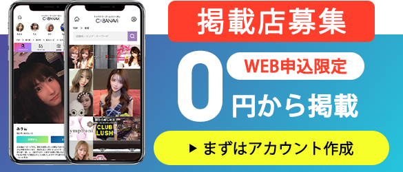 水戸のおすすめセクキャバ（おっパブ）は「Omotenashi」！口コミや体験談も徹底調査！ - 風俗の友