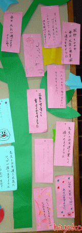 みんなの投稿 『七夕製作』保育と遊びのプラットフォーム ほいくる