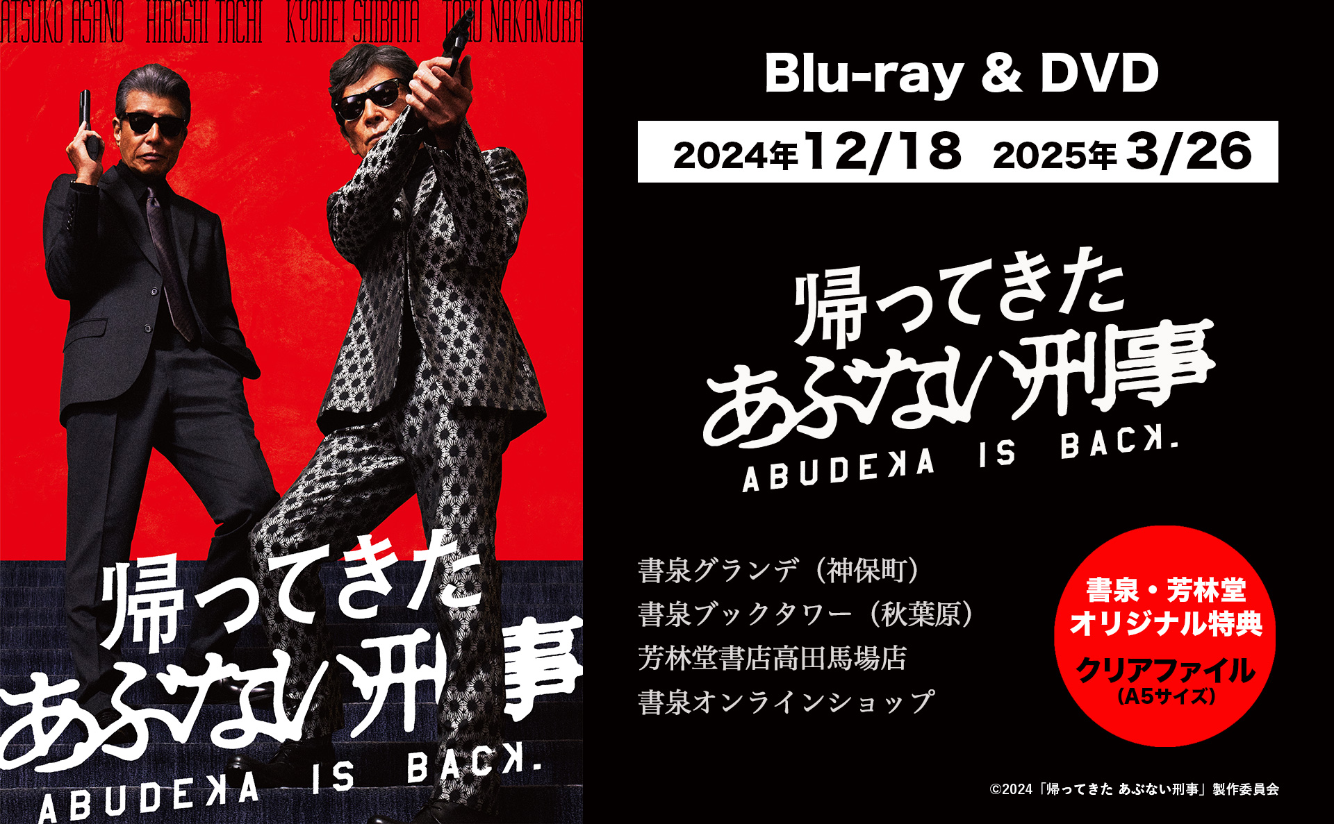 柏アーバンデザインセンター/udc2 - ゲスト① 関口真太郎さん 1978年生まれ。柏市立柏第一小学校卒業、柏市在住、不動産会社・㈲東葉産業社長。柏