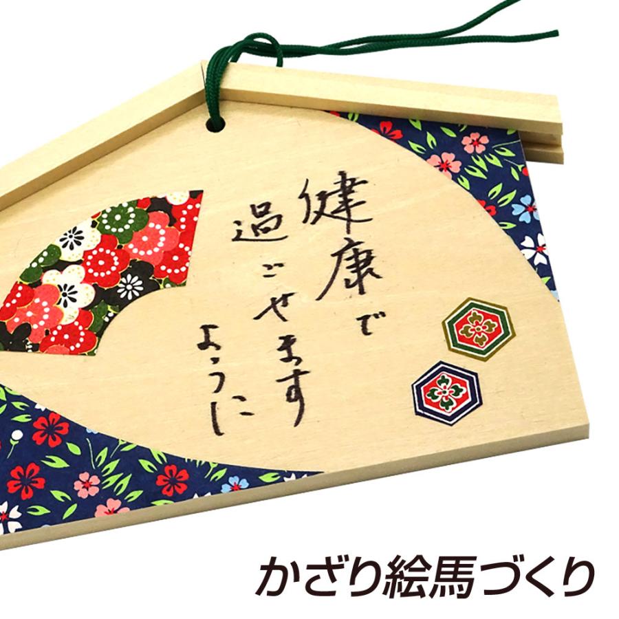 絵馬制作～ - ソレイユ甲府ブログ