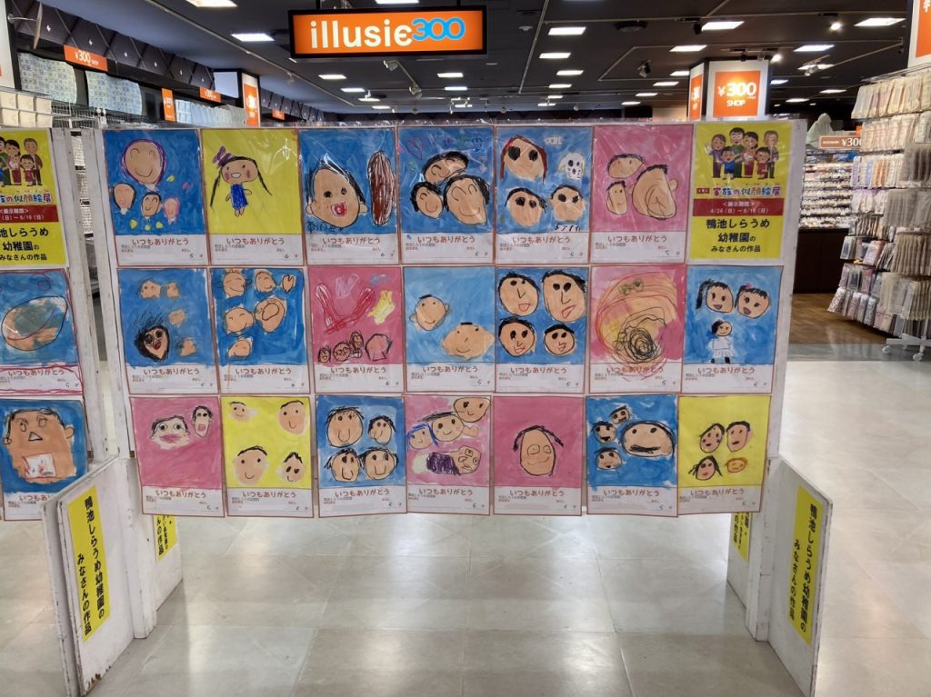 実績 GW家族の似顔絵展 館内展示&WEB展示イオンレイクタウンmori - エンジョイモール「ワークショップラボ」-イベント・ワークショップでお悩みの施設ご担当者様必見！他店と差別化した魅力ある “オリジナル”のワークショップを 低価格で実現！イベントの企画・提案