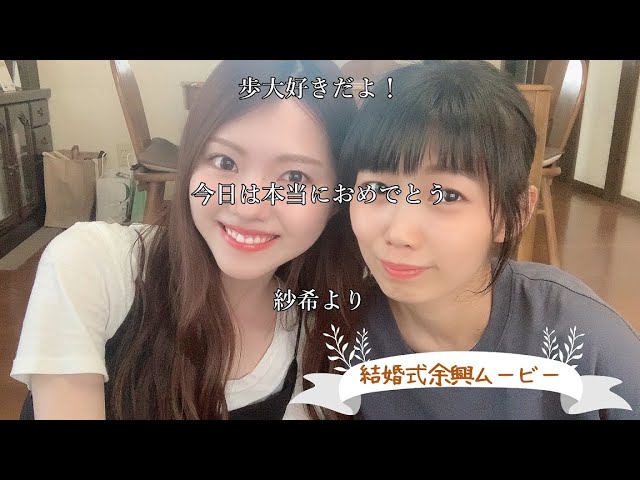 結婚式余興 野郎からのお祝いビデオレター男たちのスケッチブックリレ