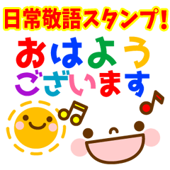 LINEスタンプ「日めくりおはよう」KF STUDIO