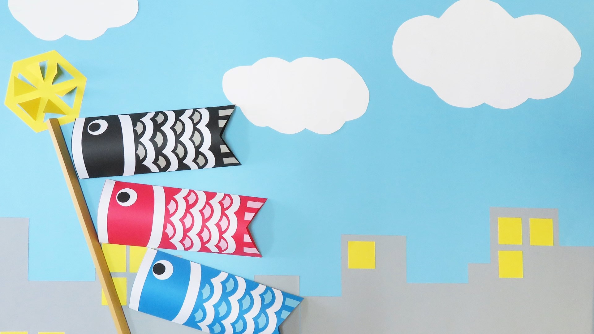 こいのぼり壁面 保育の通販 by よいこ's shopラクマ