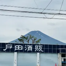 ファミリーロッジ旅籠屋・富士都留店【 口コミ・宿泊予約 】- トリップアドバイザー