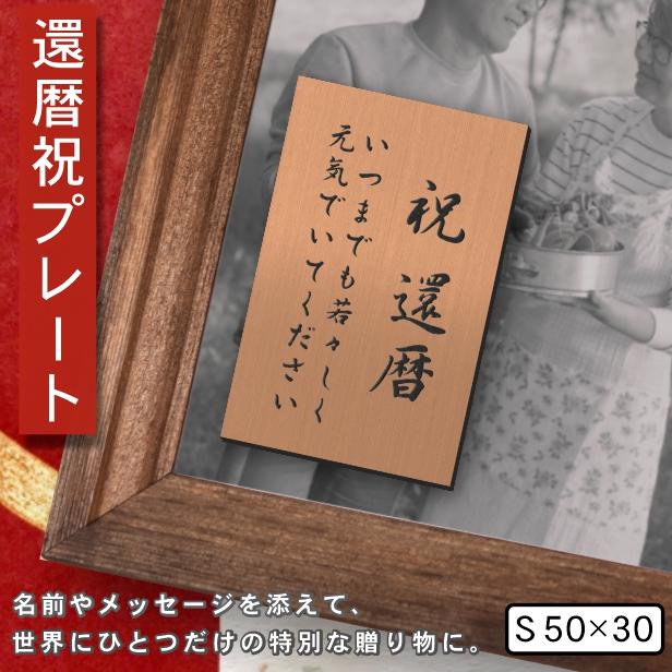 還暦祝いにはケーキを贈ろう！心に残るメッセージ＆絶対喜ばれる例文を大特集！Giftpedia byギフトモール&アニ