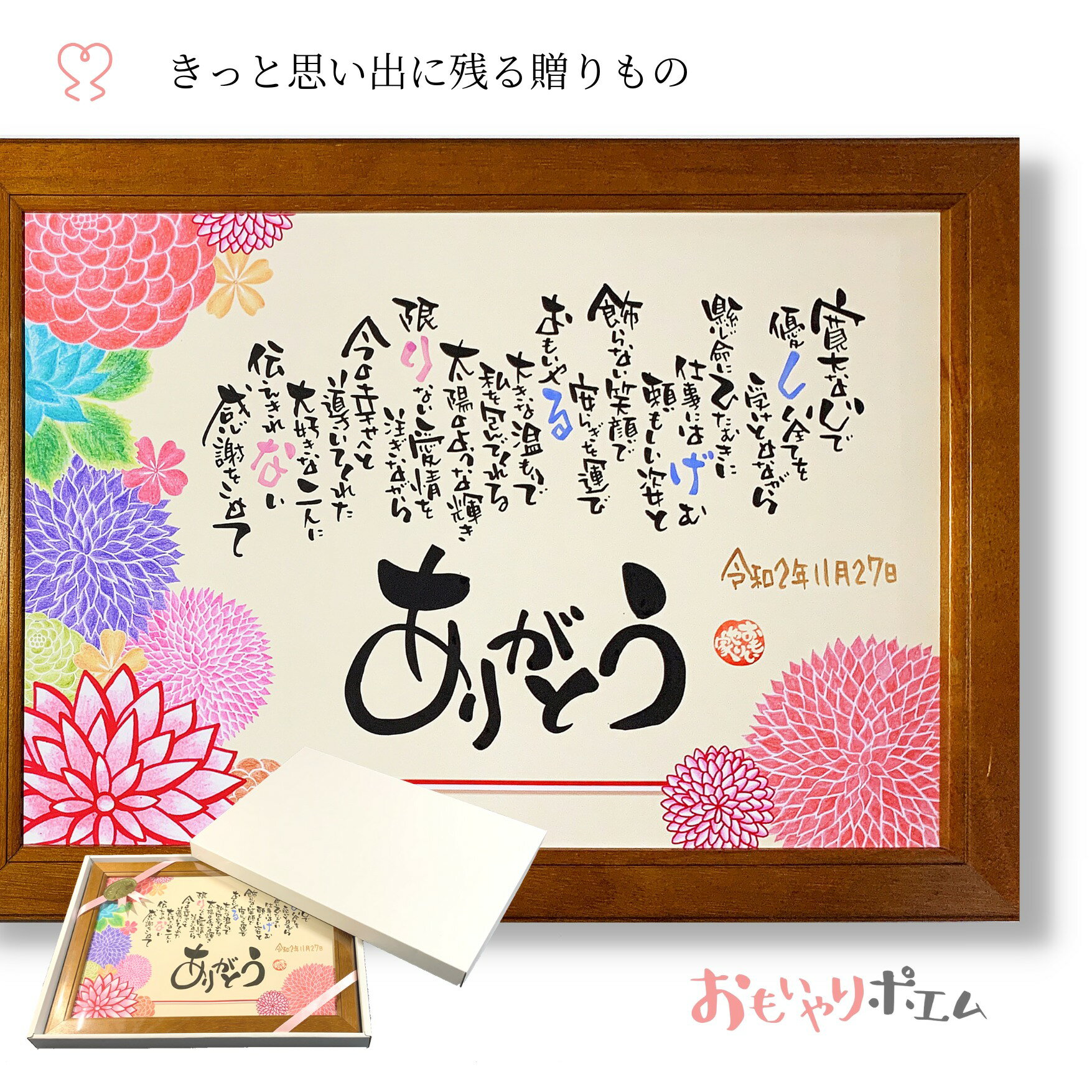 楽天市場 還暦祝い 手書きの通販