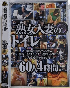 Amazon.co.jp: 「おばさんを酔わせてどうするつもり？」若い男女で溢れ返る相席居酒屋で一人呑みしている熟女を狙い撃ちで口説いてお持ち帰り！寂しさと欲求不満が募った素人奥さんの乾いたカラダはよく濡れる！！VOL.50 