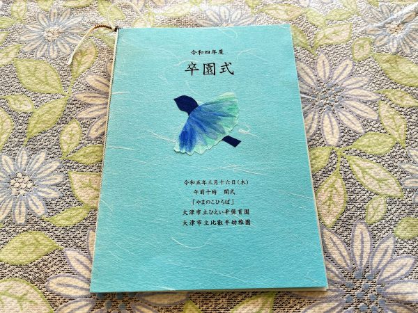 式次第 pgm_cere04 年度・社名入り – 激安横断幕タペストリー印刷・制作の“たれまく”