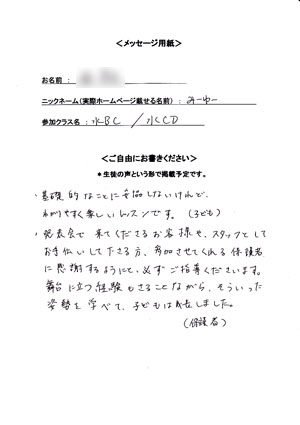 80年代の伝説ブランド「セーラーズ」が復活 世界的シンガーも夢中になった輝かしい歴史とは |