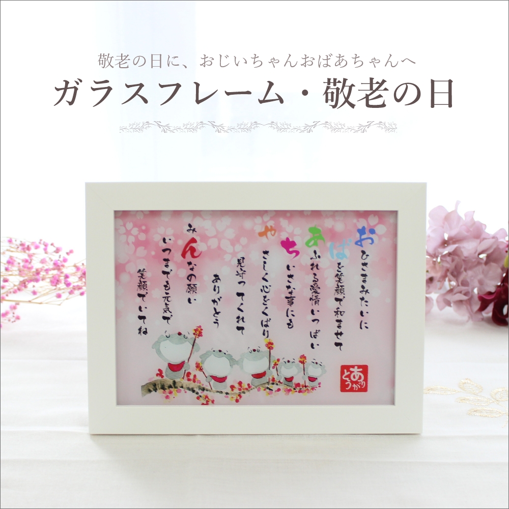 7 件の「敬老プレゼント」のアイデアを今すぐ保存敬老の日 手作り プレゼント、フォトフレーム 手作り、母の日 手作り 子ども など