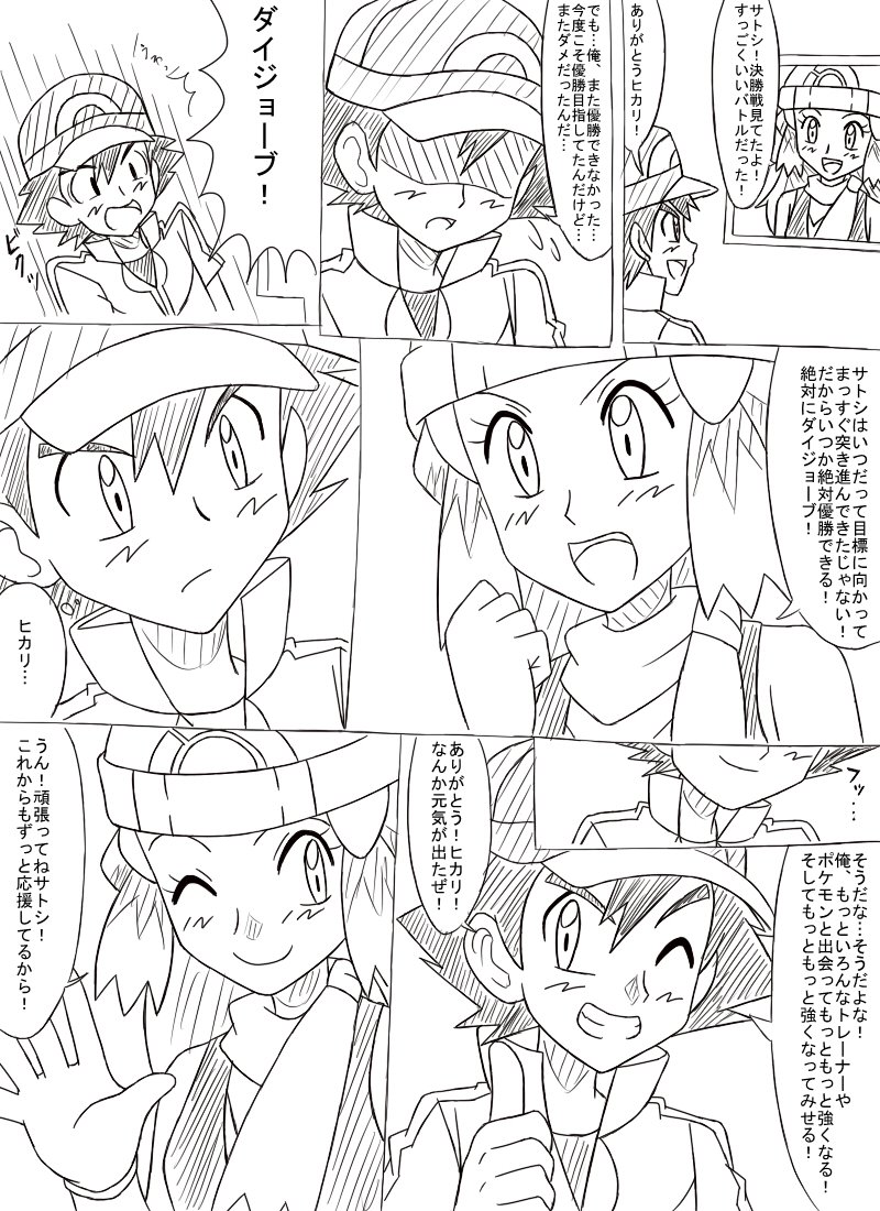 アニメポケットモンスター：サトシの嫁候補3選TikTok