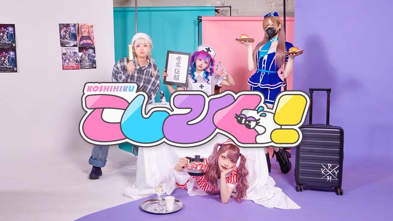 Koshi ga Hikui - Japanese Quizzes