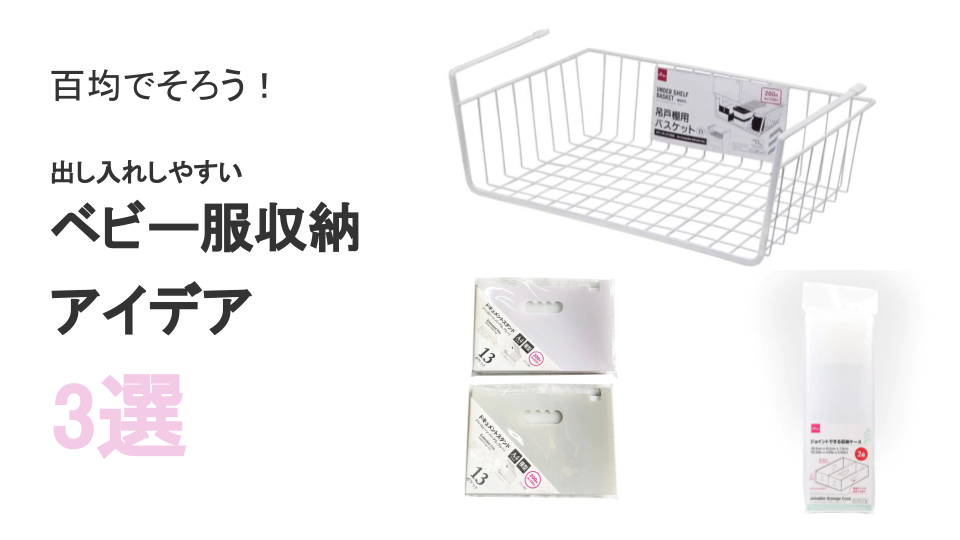 ダイソー商品110円で解決！！ベッド周りをスッキリさせる優秀アイテム 500円で幸せになってみた- レタスクラブ