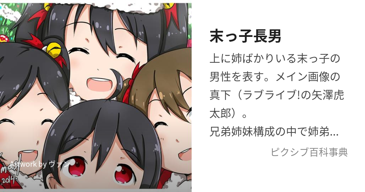 味わい方の癖男三兄弟三兄弟長男次男三男TikTok