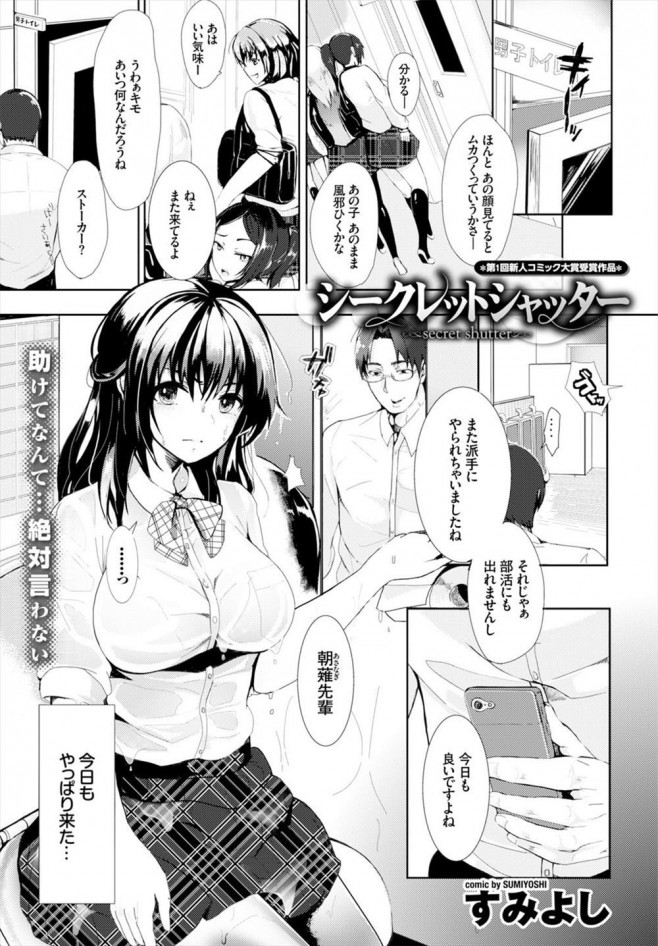 エロ漫画】罵りながら後輩のチ〇コを踏みつけるのが楽しくなってきた – エロコミックハンター