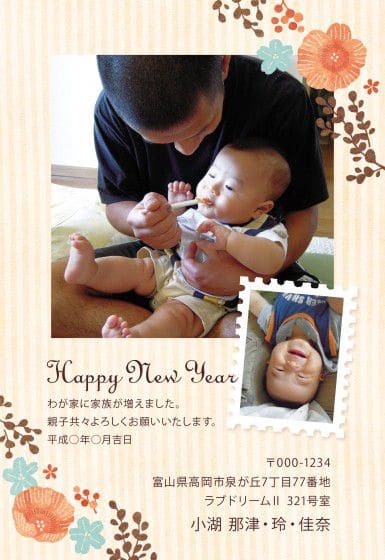 出産報告はがき カジュアル結婚報告はがきの通販おしゃれで安い人気のココサブ