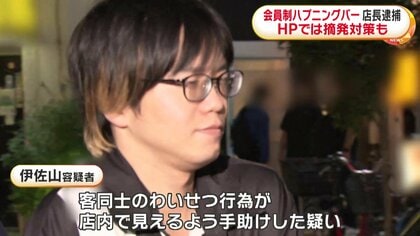 錦糸町のハプニング バー摘発》「20代男女が昼から乱倫パーティ」女性向け人気セラピストだった経営者による「集客方法」で会員数は2000人規模に｜NEWSポストセブン