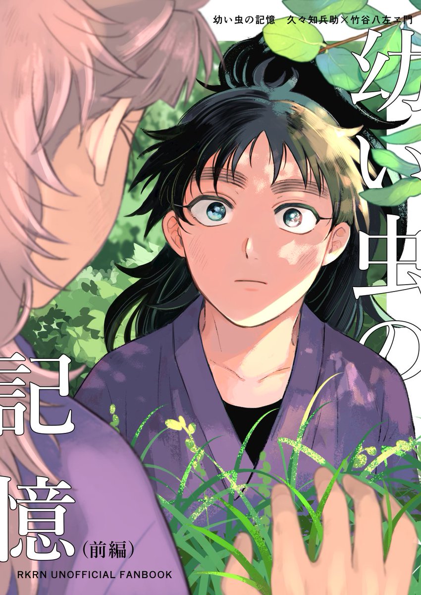 1くく竹 彼と彼女とその日常 女体化彼と彼女の平凡な日々 - 相模の小説シリーズ - pixiv