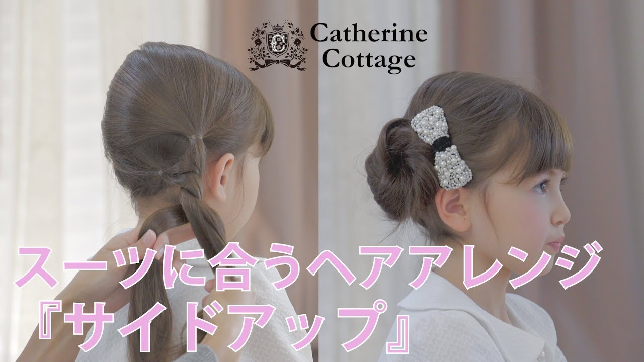 卒園式におすすめの可愛い女の子の髪型を自宅で簡単にアレンジ！part2妊娠＆子育て情報局