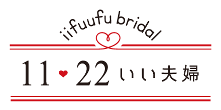 めおとロゴ で“ふたりのイニシャル”ロゴを作ろう！ 無料 ゼクシィ