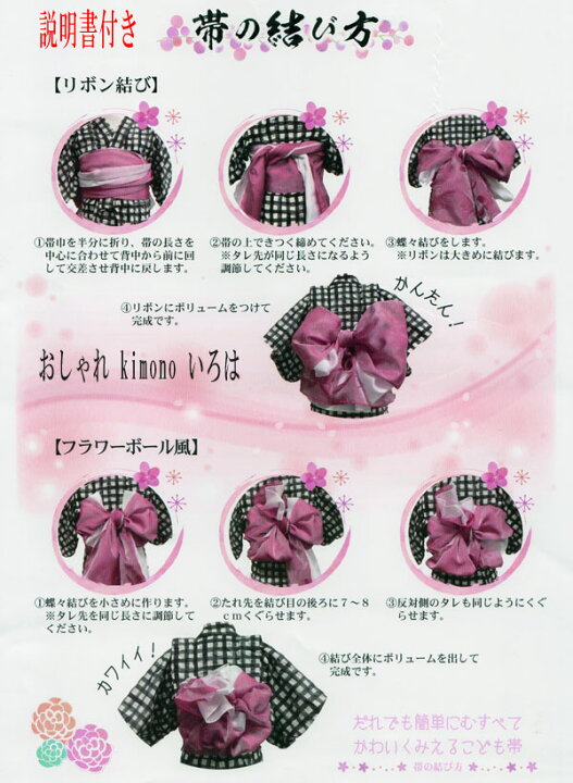 Amazon.co.jp: オーガンジー兵児帯 ブラックゆかた 帯 大人 浴衣帯 へこ帯 シアー 無地 黒 : おもちゃ