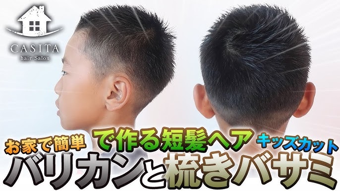 坊ちゃん刈り 子供 切り方TikTok