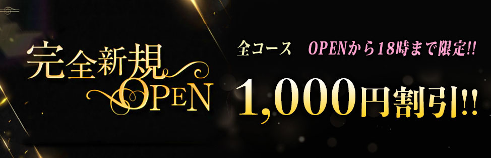 志木・みずほ台のメンズエステおすすめランキング｜メンエスラブ