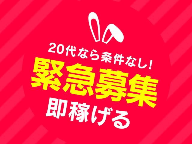 ドMな団地妻 名古屋・池下店（ドエムナダンチヅマナゴヤイケシタテン）［池下 店舗型ヘルス］｜風俗求人【バニラ】で高収入バイト