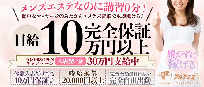 吉原ゆみ♦︎さんのプロフィール｜T+Plus（ティープラス）｜新宿メンズエステ