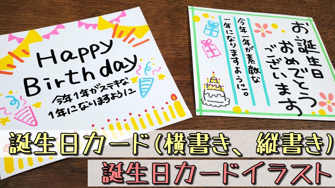 誕生日プレゼントとカードのアイデア