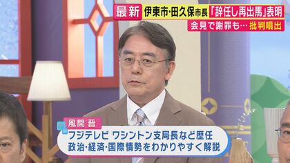 フジ解説委員・風間晋氏 眞子さまのご結婚に「昔から親の心、子知らずっていうじゃないですか」 - スポニチ Sponichi Annex 芸能