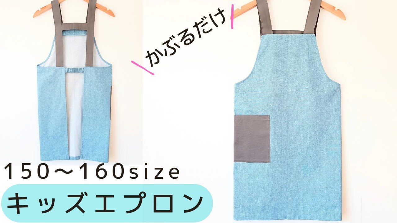 エプロン パターン 子供 かわいい 簡単縫い代付き バックリボンフリルエプロン型紙 全サイズ入り