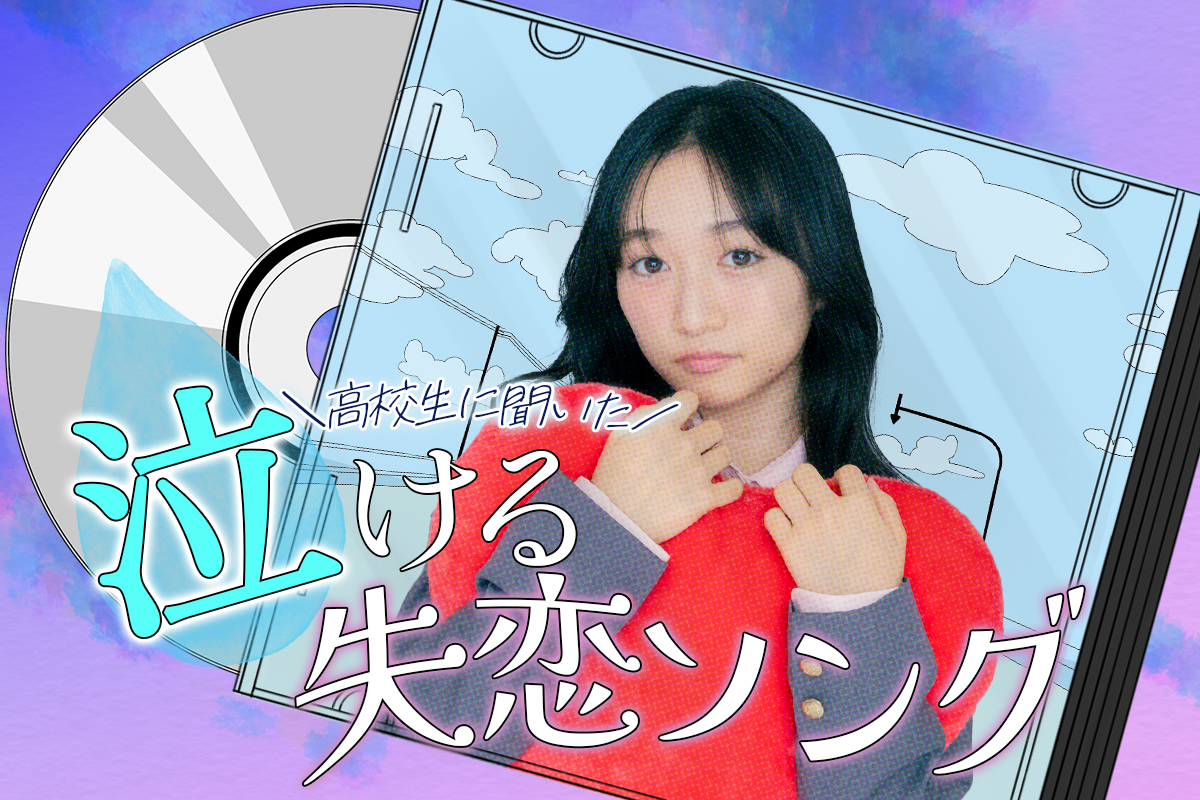 恋人や好きな人に贈る歌。彼氏・彼女を一途に想うラブソング