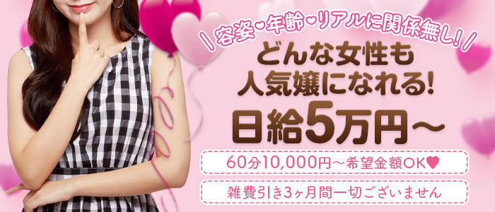 梅田」のオナクラを徹底調査！大阪梅田で人気の手コキ風俗を3件まとめて体験レポート