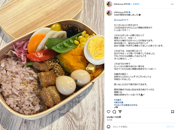 新山千春の娘・もあは2020年現在中学２年生！顔画像や子役時代のエピソードを紹介！気になる芸能人のウワサ