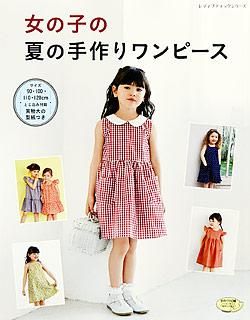 cotton linen ナチュラルな組み合わせも♡♡♡ハンドメイド子供服 ハンドメイド子ども服 子供服 こども ふく 女の子服 ハンドメイドベビー服 キッズ服 ハンドメイドマスク エプロンワンピースcheckandstripeドットミニヨン