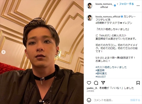 ビジュ最強」沢村一樹の息子・野村康太、圧巻スタイルのモデルショットに絶賛の声！ 「いい男すぎ」 2 2- All About ニュース