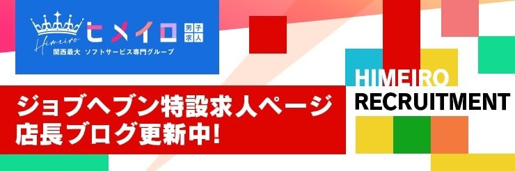 夜這い専門 発情する奥様たち谷九店(ヨバイセンモンハツジョウスルオクサマタチタニキュウテン)の風俗求人情報｜谷九 ホテヘル