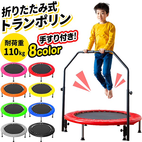 子供用トランポリン」の人気商品一覧安い商品を通販サイトから探す - 価格.com
