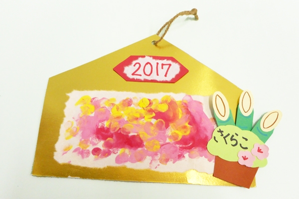 ちびっこ画廊 🐗A HAPPY NEW YEAR🐗枇杷島保育園