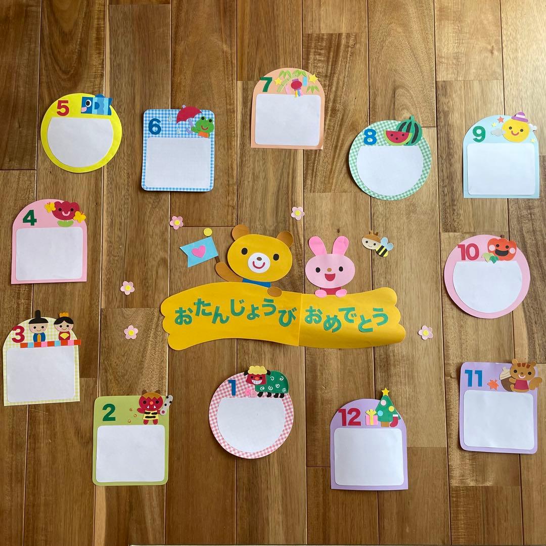 誕生表 トトロ」の検索結果