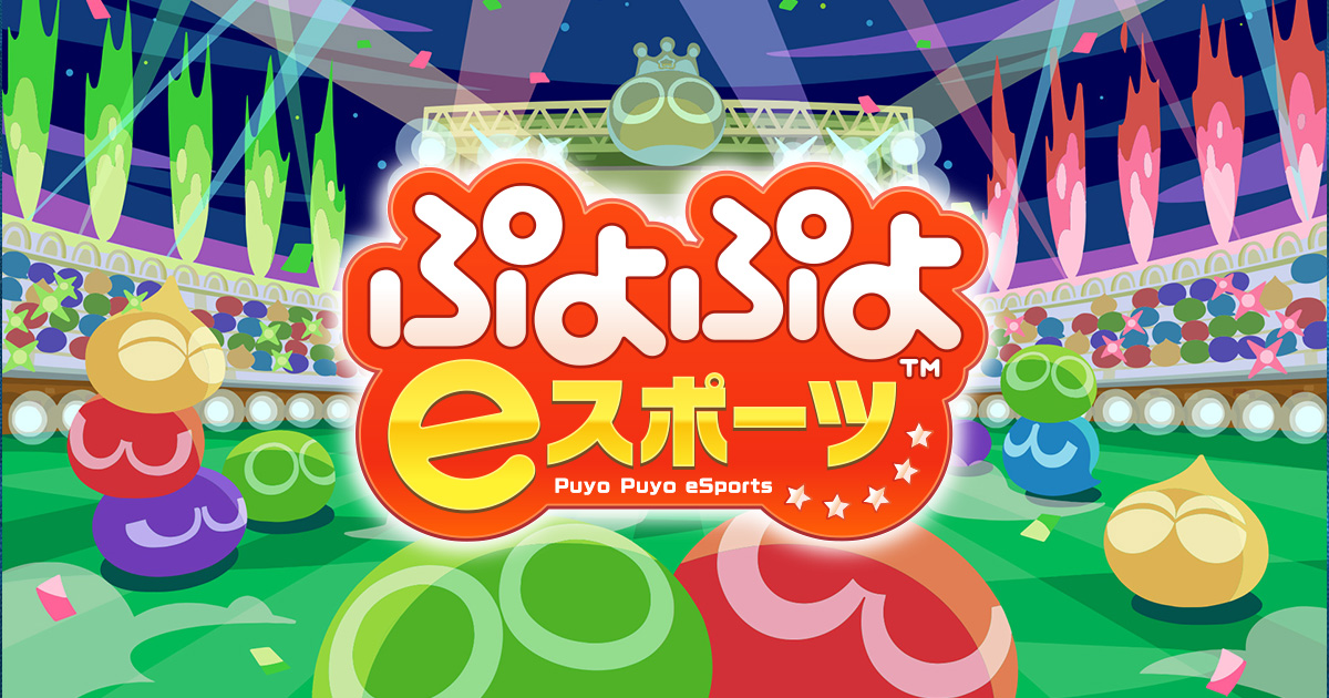 非売品 ] ぷよぷよ ディスクステーション 販促用ポップ