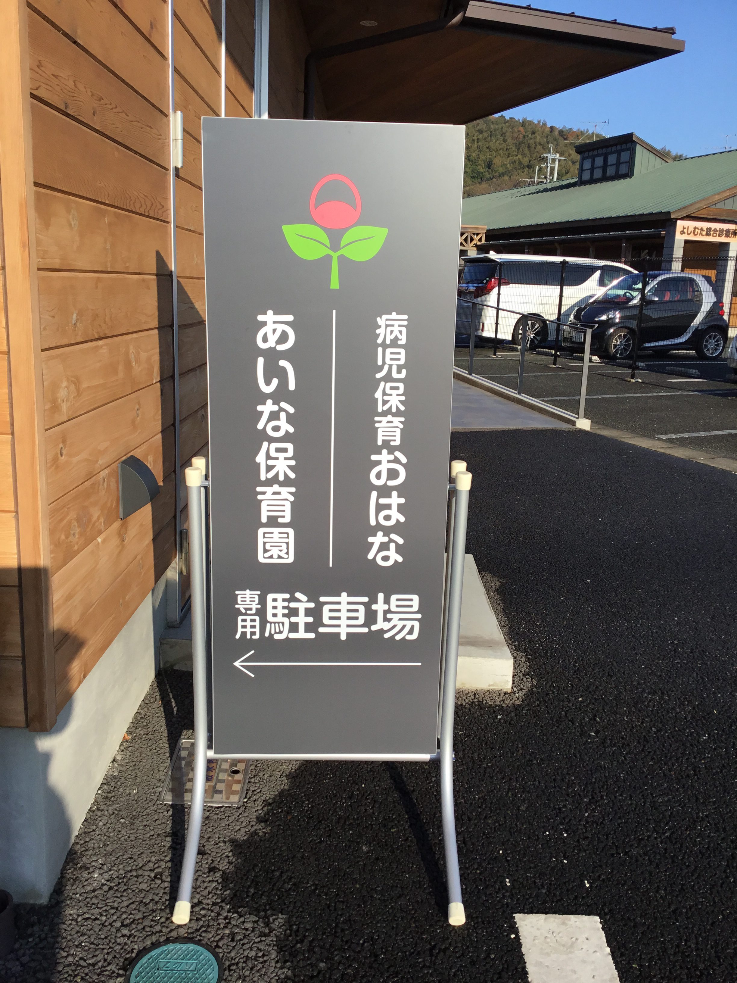 ひばりヶ丘保育園🌟 🚗駐車場のご案内🚗 いよいよ明日がこどもクリスマスマーケットとなります！ 保育園内は装飾がされてクリスマスの雰囲気が漂っています🎄みなさまに来ていただくのを楽しみにお待ちしています✨ こどもクリスマスマーケットの駐車場について