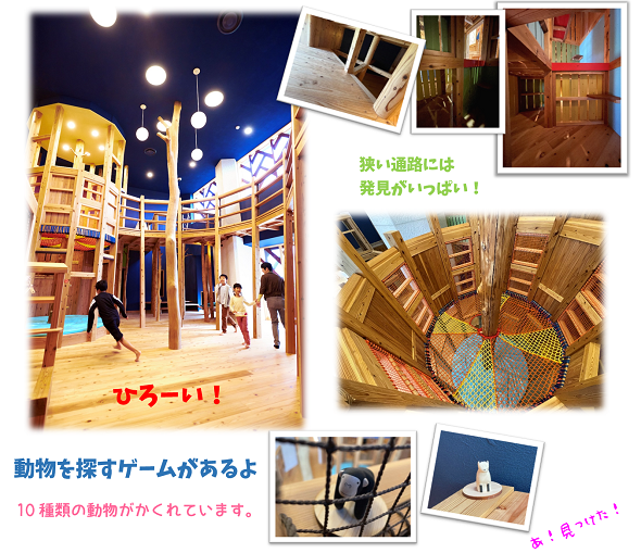 木育施設「あそびハウス こどもと森」子育てを楽しむ♫ののはなブログ