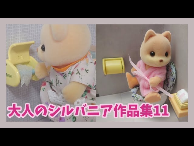 大人のシルバニアファミリーFacebook