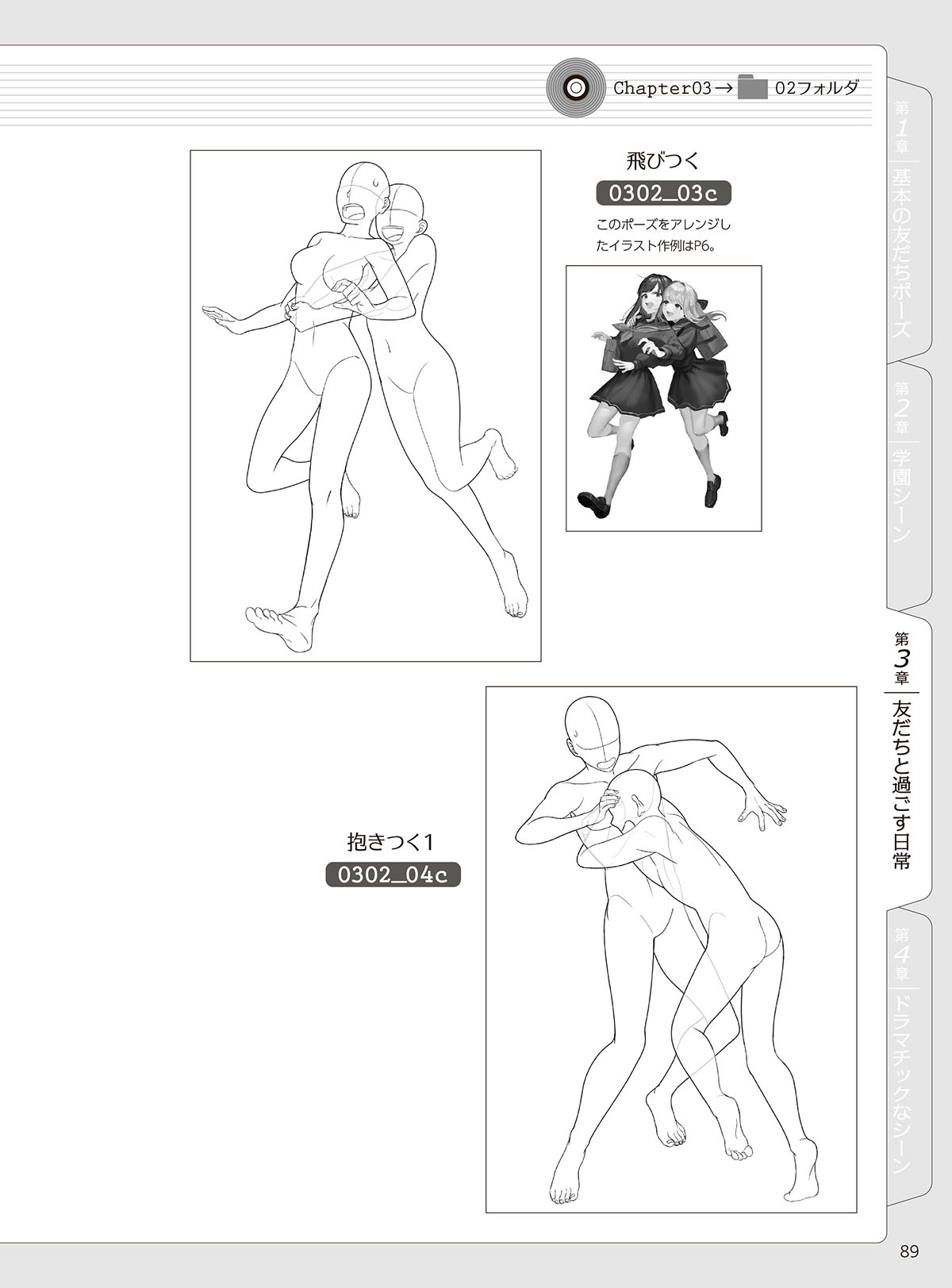 ハグする構図が示す優しい光イラスト・フリー素材なら「シンテリ」