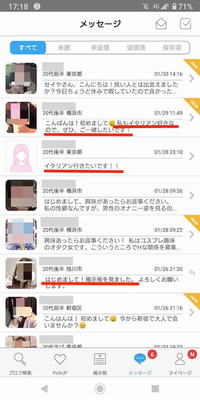 ハッピーメールでセフレを作るコツ。最短即日でセックスする攻略法や体験談を解説！ | Smartlog出会い