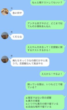 会話だけでできるゲーム21選大人数〜カップルの電話でも暇つぶし