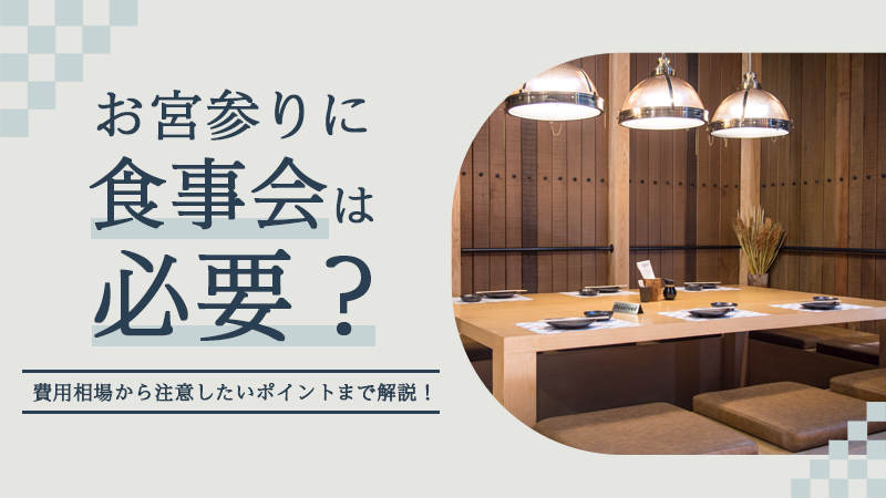 還暦祝いのメッセージ文例を一挙ご紹介！3つの想いを込めて綴ろう - おしゃれな結婚式を綴るコラム ファルベ